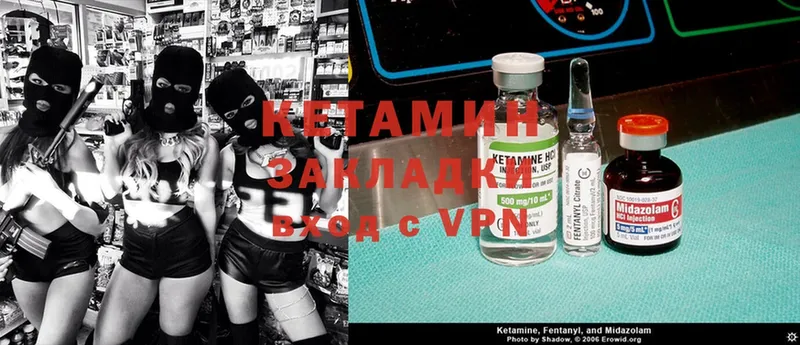 Кетамин ketamine  купить  сайты  Вельск 